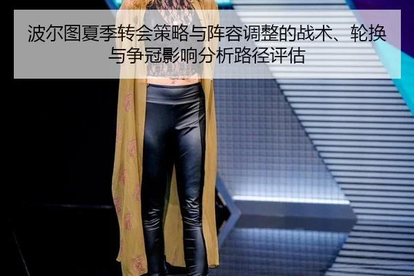 bo-er-tu-xia-ji-zhuan-hui-ce-lve-yu-zhen-rong-tiao-zheng-de-zhan-shu-lun-huan-yu-zheng-guan-ying-xiang-fen-xi-lu-jing-2-862.jpg